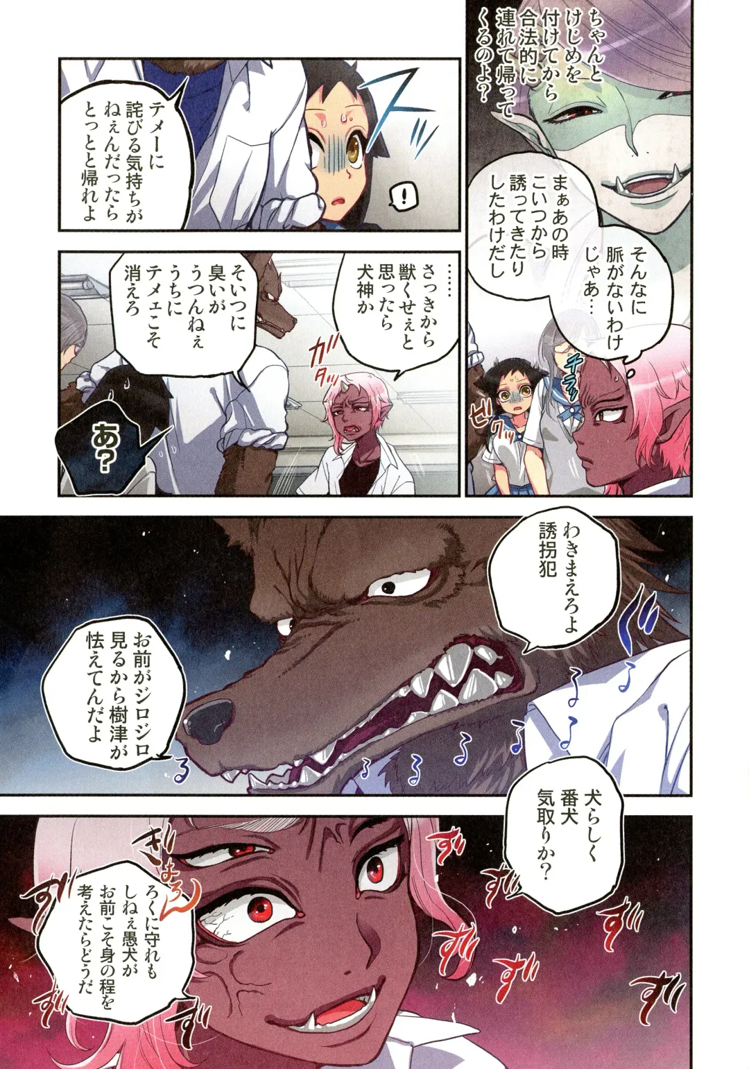 [Satou Saori] Onaka ni Ippai, Ayakashi no Tane Hyakkiyakou no Yometori Hen Fhentai - Page 7