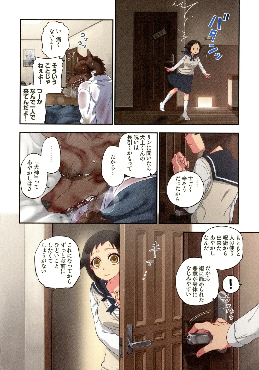 [Satou Saori] Onaka ni Ippai, Ayakashi no Tane Hyakkiyakou no Yometori Hen Fhentai - Page 72