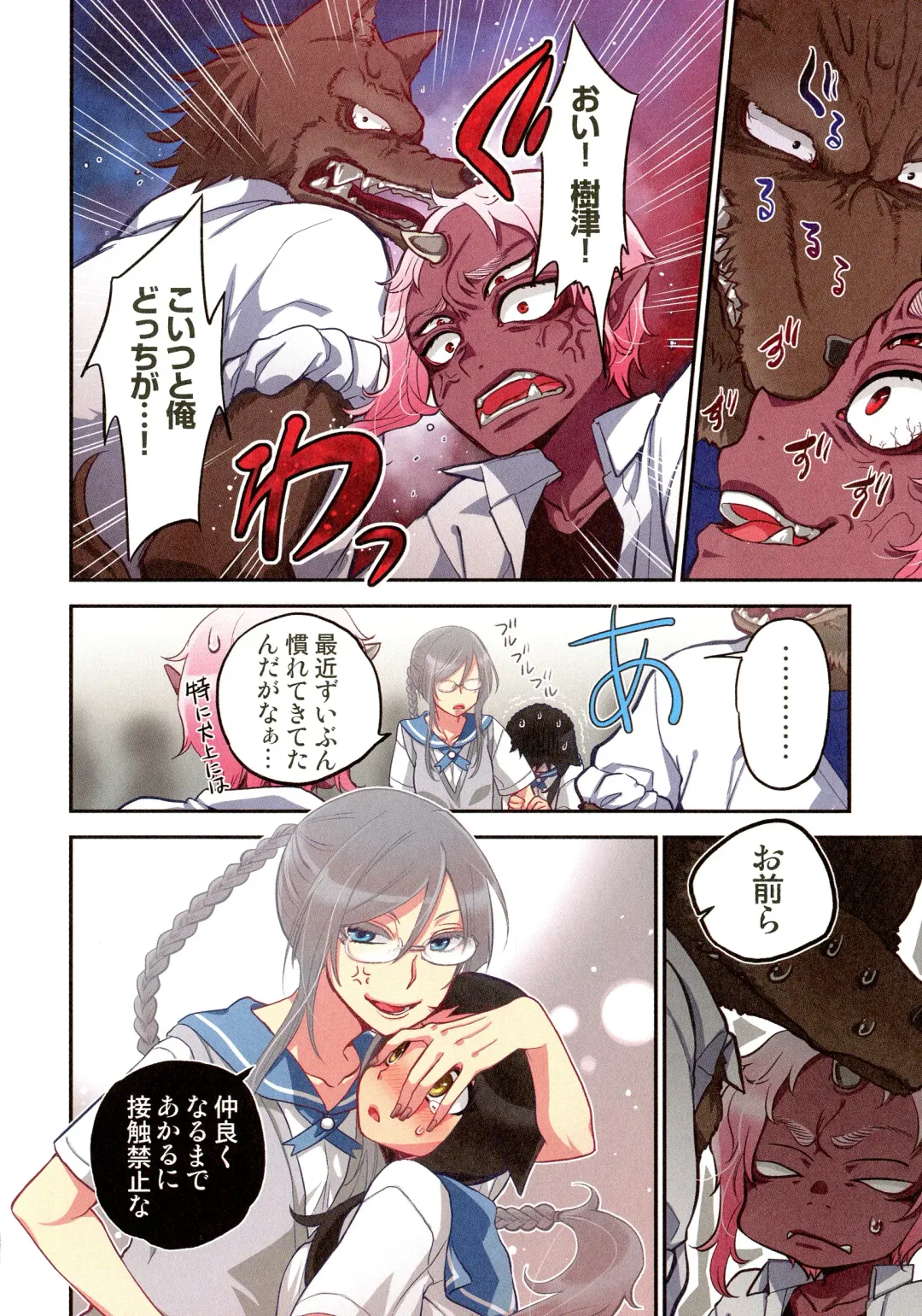 [Satou Saori] Onaka ni Ippai, Ayakashi no Tane Hyakkiyakou no Yometori Hen Fhentai - Page 8