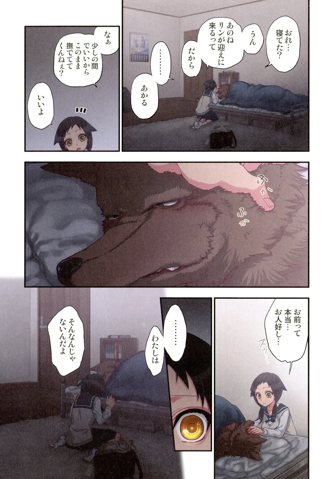 [Satou Saori] Onaka ni Ippai, Ayakashi no Tane Hyakkiyakou no Yometori Hen Fhentai - Page 82