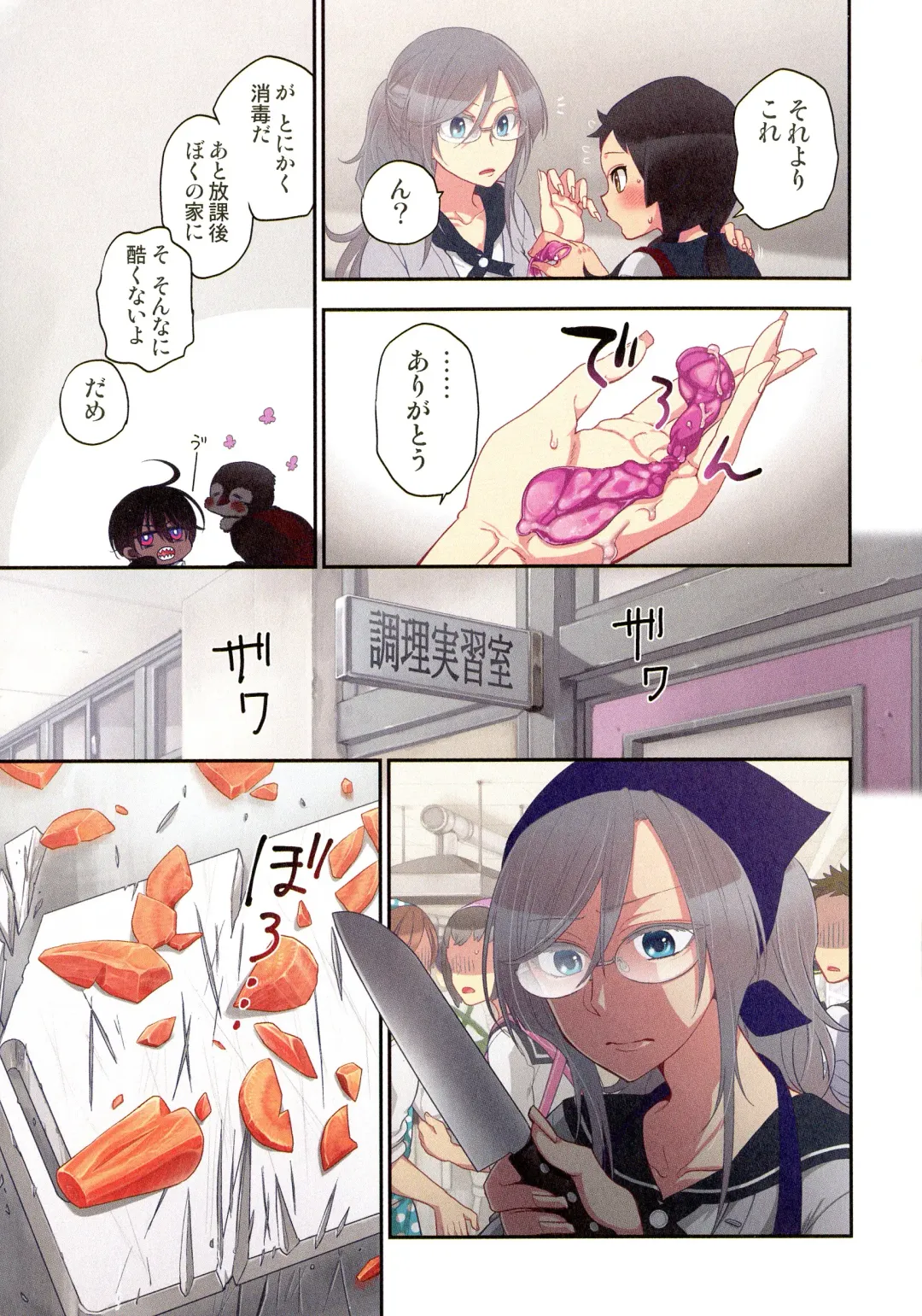 [Satou Saori] Onaka ni Ippai, Ayakashi no Tane Hyakkiyakou no Yometori Hen Fhentai - Page 89