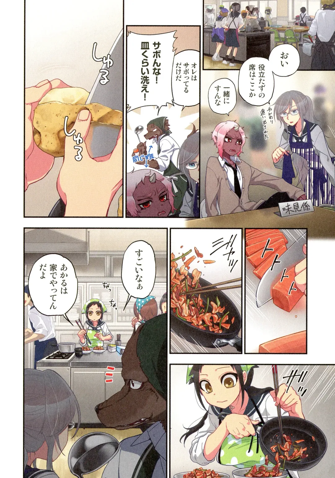 [Satou Saori] Onaka ni Ippai, Ayakashi no Tane Hyakkiyakou no Yometori Hen Fhentai - Page 90