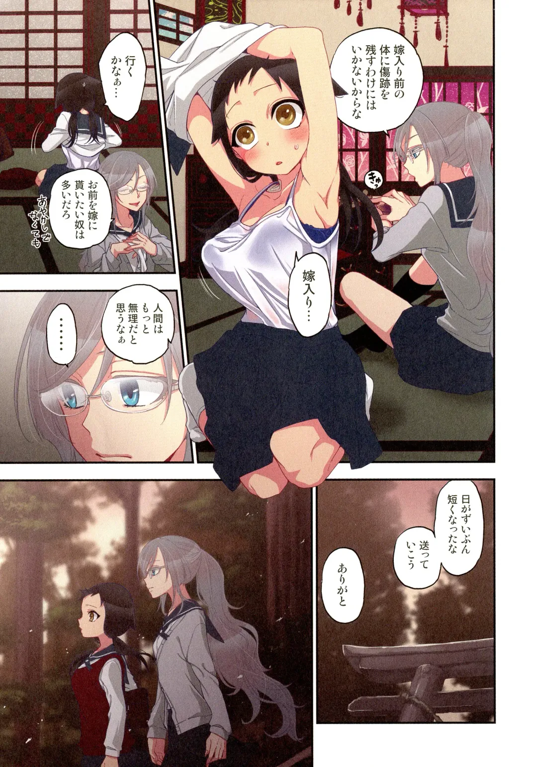 [Satou Saori] Onaka ni Ippai, Ayakashi no Tane Hyakkiyakou no Yometori Hen Fhentai - Page 93