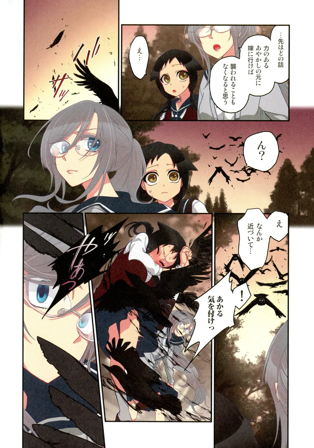 [Satou Saori] Onaka ni Ippai, Ayakashi no Tane Hyakkiyakou no Yometori Hen Fhentai - Page 94