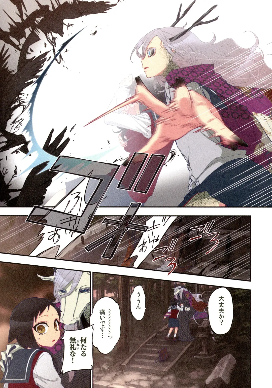 [Satou Saori] Onaka ni Ippai, Ayakashi no Tane Hyakkiyakou no Yometori Hen Fhentai - Page 95