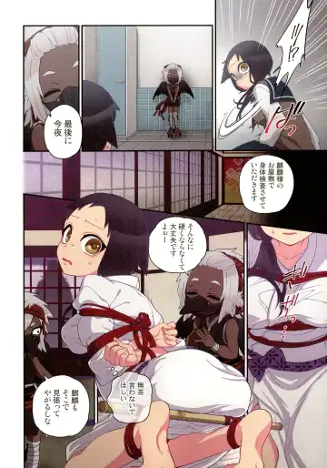 [Satou Saori] Onaka ni Ippai, Ayakashi no Tane Hyakkiyakou no Yometori Hen Fhentai - Page 108