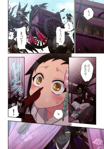 [Satou Saori] Onaka ni Ippai, Ayakashi no Tane Hyakkiyakou no Yometori Hen Fhentai - Page 156