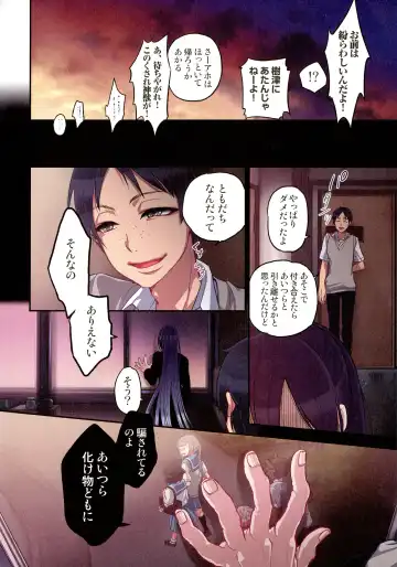 [Satou Saori] Onaka ni Ippai, Ayakashi no Tane Hyakkiyakou no Yometori Hen Fhentai - Page 16