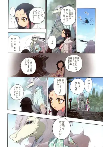 [Satou Saori] Onaka ni Ippai, Ayakashi no Tane Hyakkiyakou no Yometori Hen Fhentai - Page 164