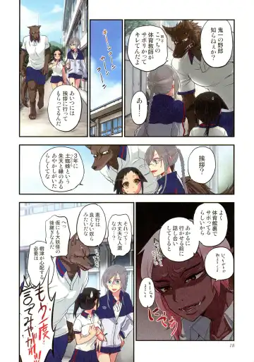 [Satou Saori] Onaka ni Ippai, Ayakashi no Tane Hyakkiyakou no Yometori Hen Fhentai - Page 18