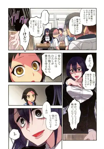 [Satou Saori] Onaka ni Ippai, Ayakashi no Tane Hyakkiyakou no Yometori Hen Fhentai - Page 23