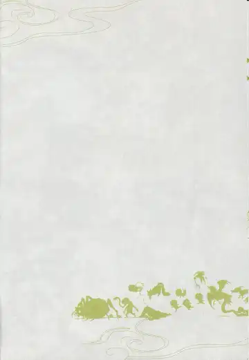 [Satou Saori] Onaka ni Ippai, Ayakashi no Tane Hyakkiyakou no Yometori Hen Fhentai - Page 4