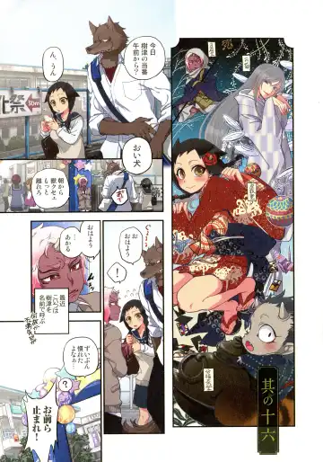 [Satou Saori] Onaka ni Ippai, Ayakashi no Tane Hyakkiyakou no Yometori Hen Fhentai - Page 55