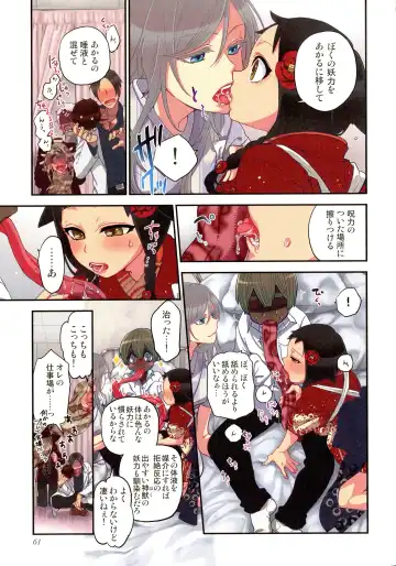 [Satou Saori] Onaka ni Ippai, Ayakashi no Tane Hyakkiyakou no Yometori Hen Fhentai - Page 61