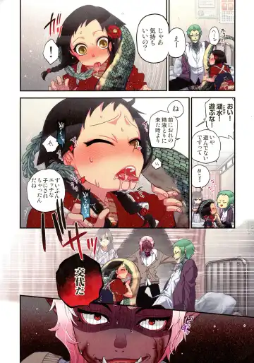 [Satou Saori] Onaka ni Ippai, Ayakashi no Tane Hyakkiyakou no Yometori Hen Fhentai - Page 64