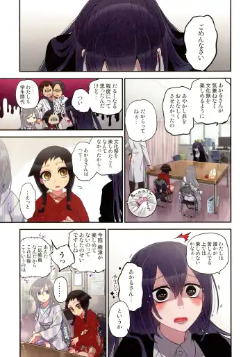 [Satou Saori] Onaka ni Ippai, Ayakashi no Tane Hyakkiyakou no Yometori Hen Fhentai - Page 69