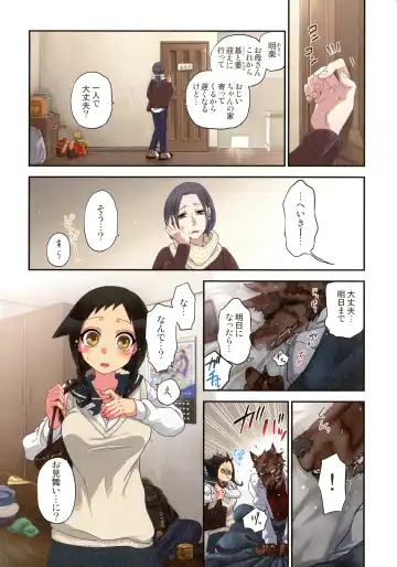 [Satou Saori] Onaka ni Ippai, Ayakashi no Tane Hyakkiyakou no Yometori Hen Fhentai - Page 70