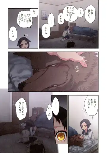 [Satou Saori] Onaka ni Ippai, Ayakashi no Tane Hyakkiyakou no Yometori Hen Fhentai - Page 82