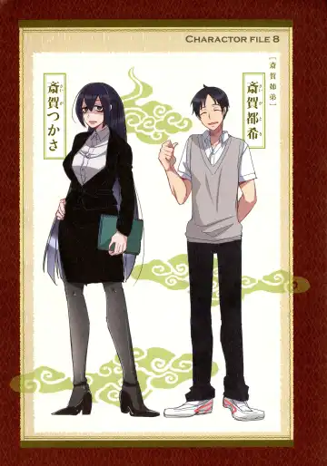 [Satou Saori] Onaka ni Ippai, Ayakashi no Tane Hyakkiyakou no Yometori Hen Fhentai - Page 83