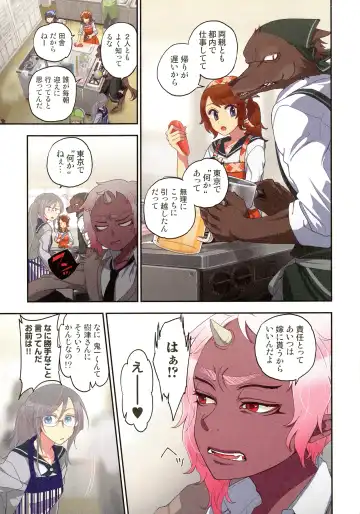 [Satou Saori] Onaka ni Ippai, Ayakashi no Tane Hyakkiyakou no Yometori Hen Fhentai - Page 91