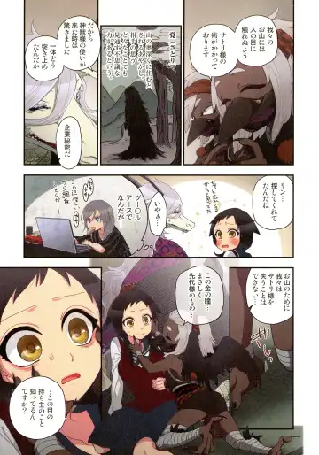 [Satou Saori] Onaka ni Ippai, Ayakashi no Tane Hyakkiyakou no Yometori Hen Fhentai - Page 99