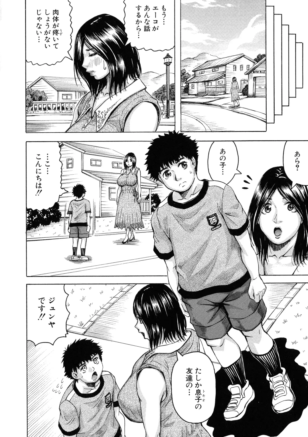 [Jamming] Hamegaki x Yaritsuma Fhentai - Page 10