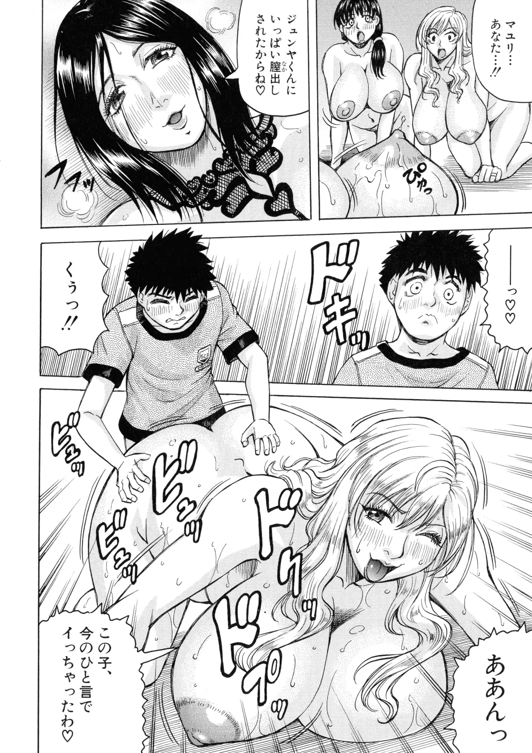 [Jamming] Hamegaki x Yaritsuma Fhentai - Page 106