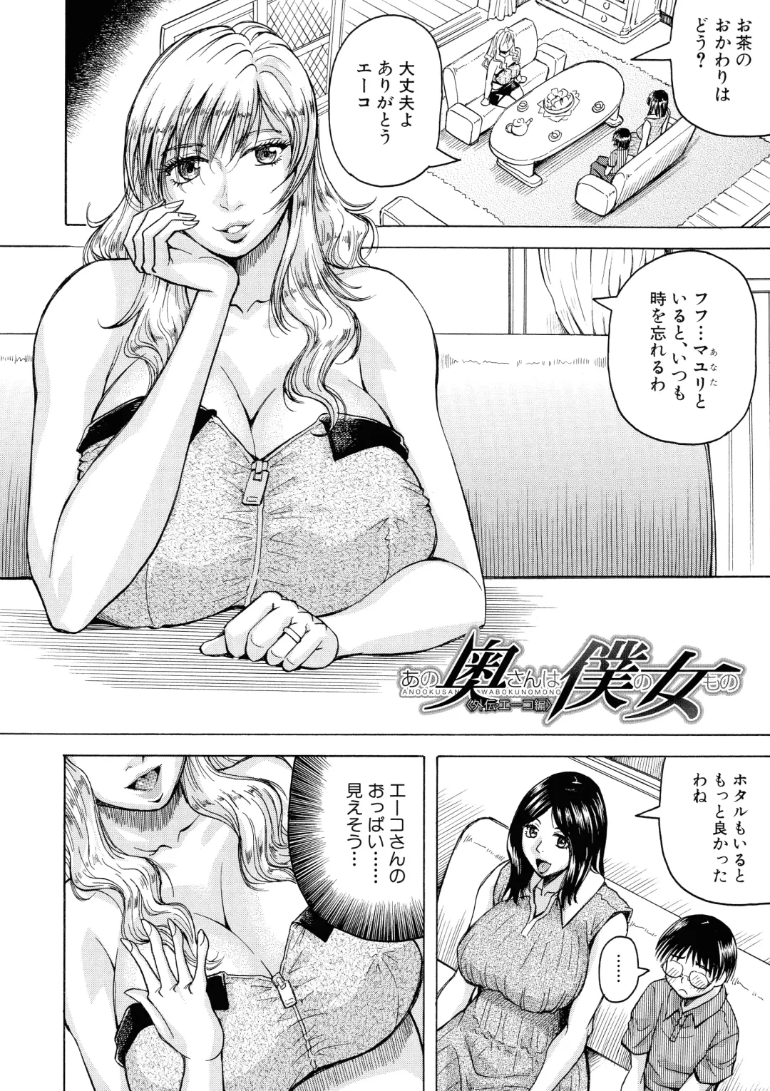 [Jamming] Hamegaki x Yaritsuma Fhentai - Page 115