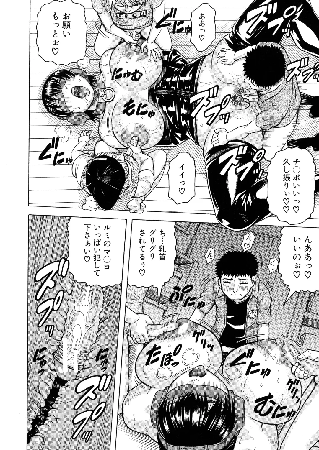 [Jamming] Hamegaki x Yaritsuma Fhentai - Page 162