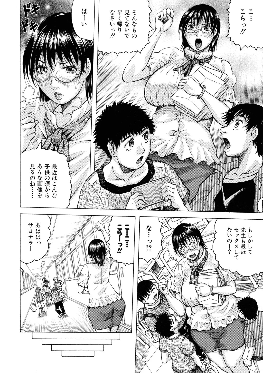 [Jamming] Hamegaki x Yaritsuma Fhentai - Page 48