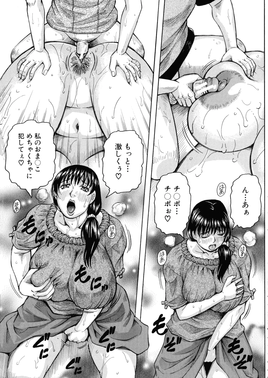 [Jamming] Hamegaki x Yaritsuma Fhentai - Page 60