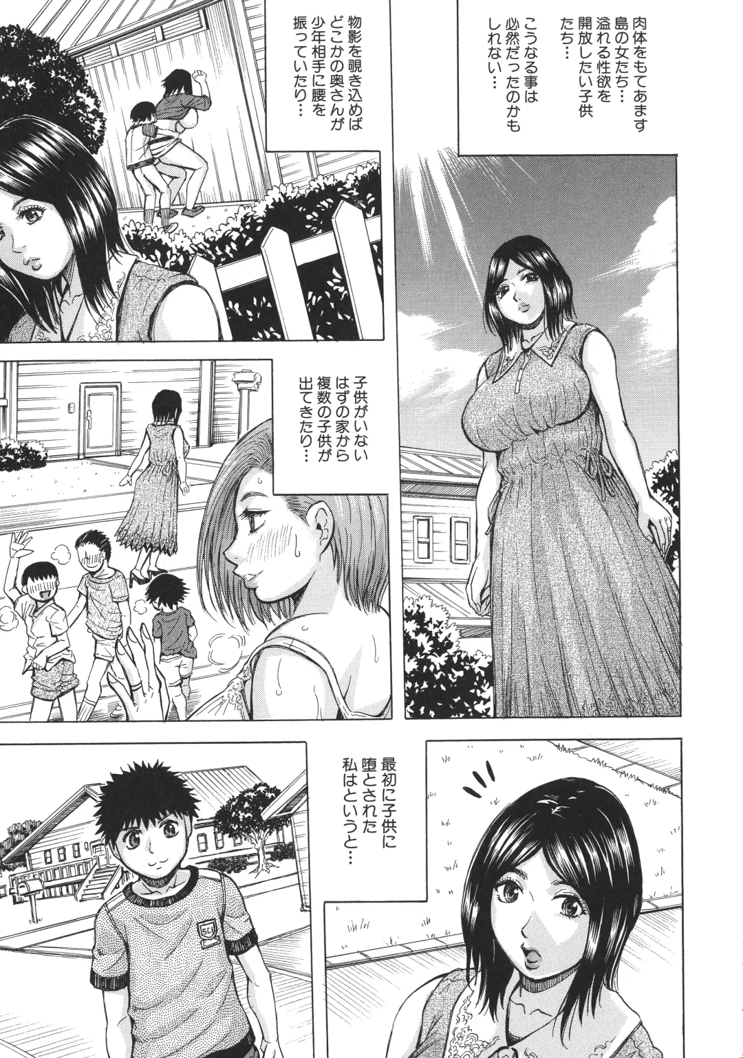 [Jamming] Hamegaki x Yaritsuma Fhentai - Page 75