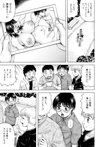 [Jamming] Hamegaki x Yaritsuma Fhentai - Page 112