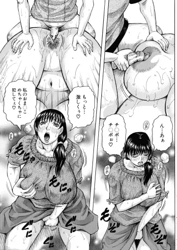 [Jamming] Hamegaki x Yaritsuma Fhentai - Page 60