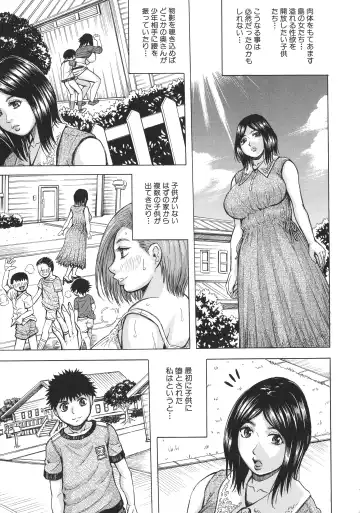 [Jamming] Hamegaki x Yaritsuma Fhentai - Page 75