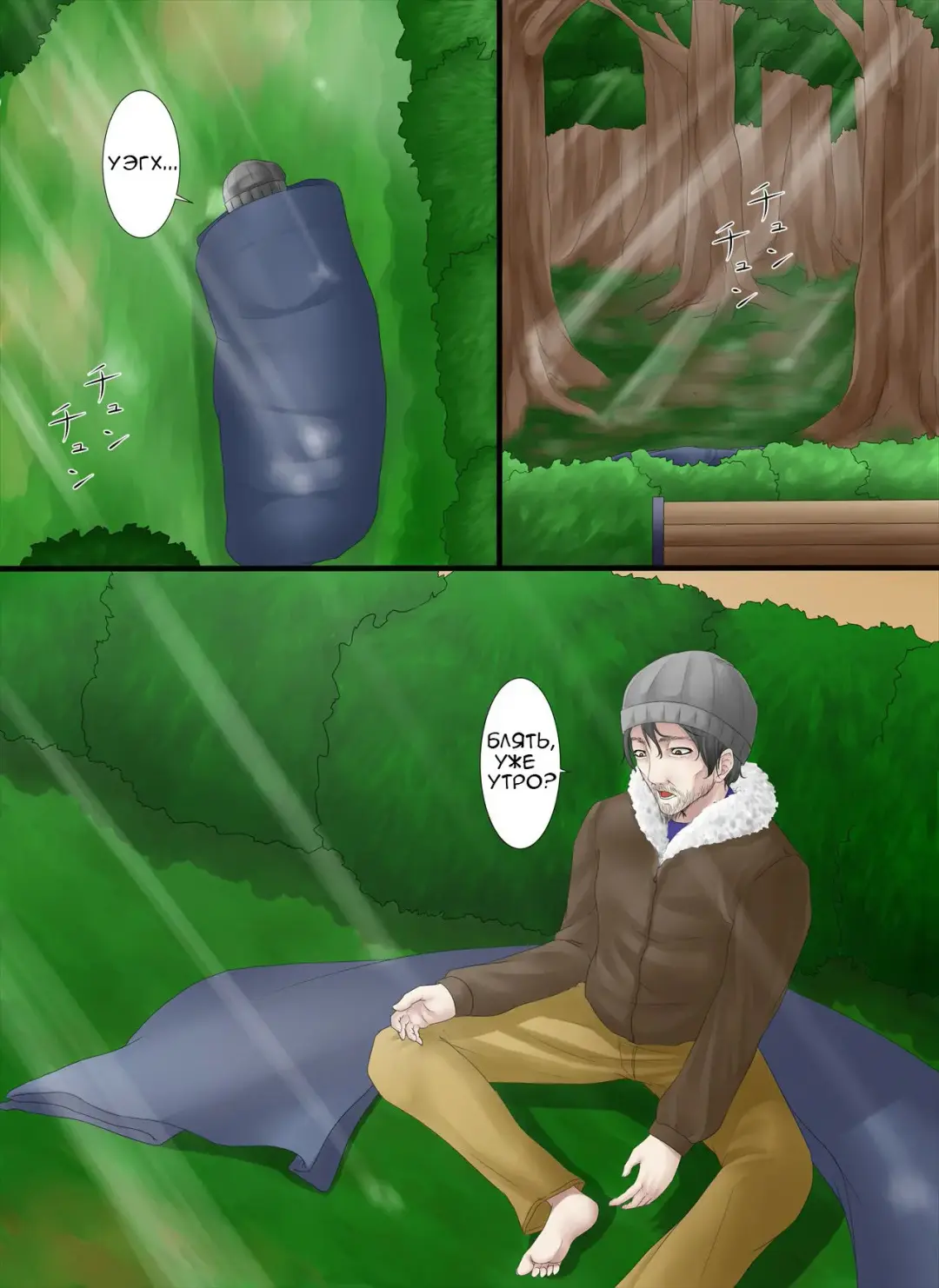 [Metako] Палочка-превращалочка (РУС) / Henshin Straw Fhentai - Page 2