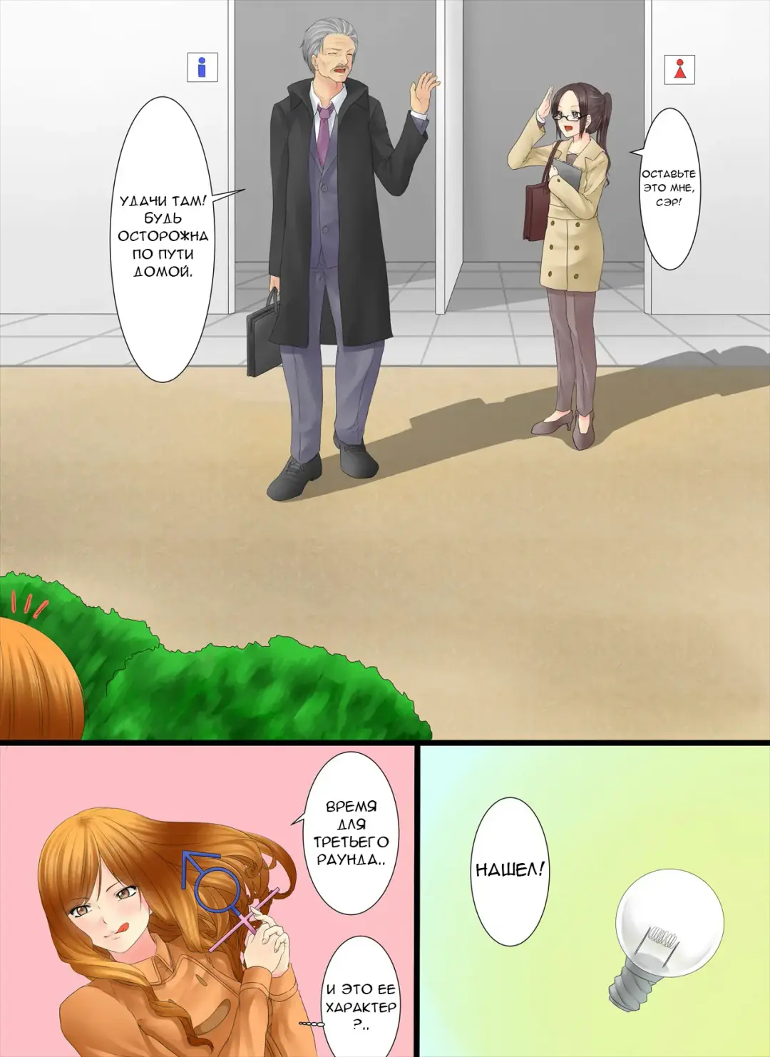 [Metako] Палочка-превращалочка (РУС) / Henshin Straw Fhentai - Page 10