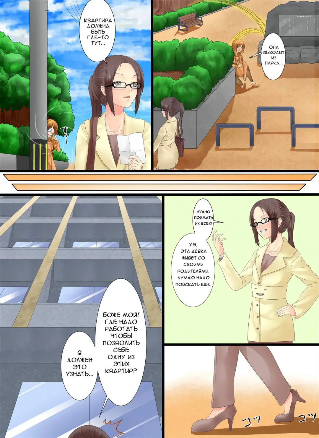 [Metako] Палочка-превращалочка (РУС) / Henshin Straw Fhentai - Page 11