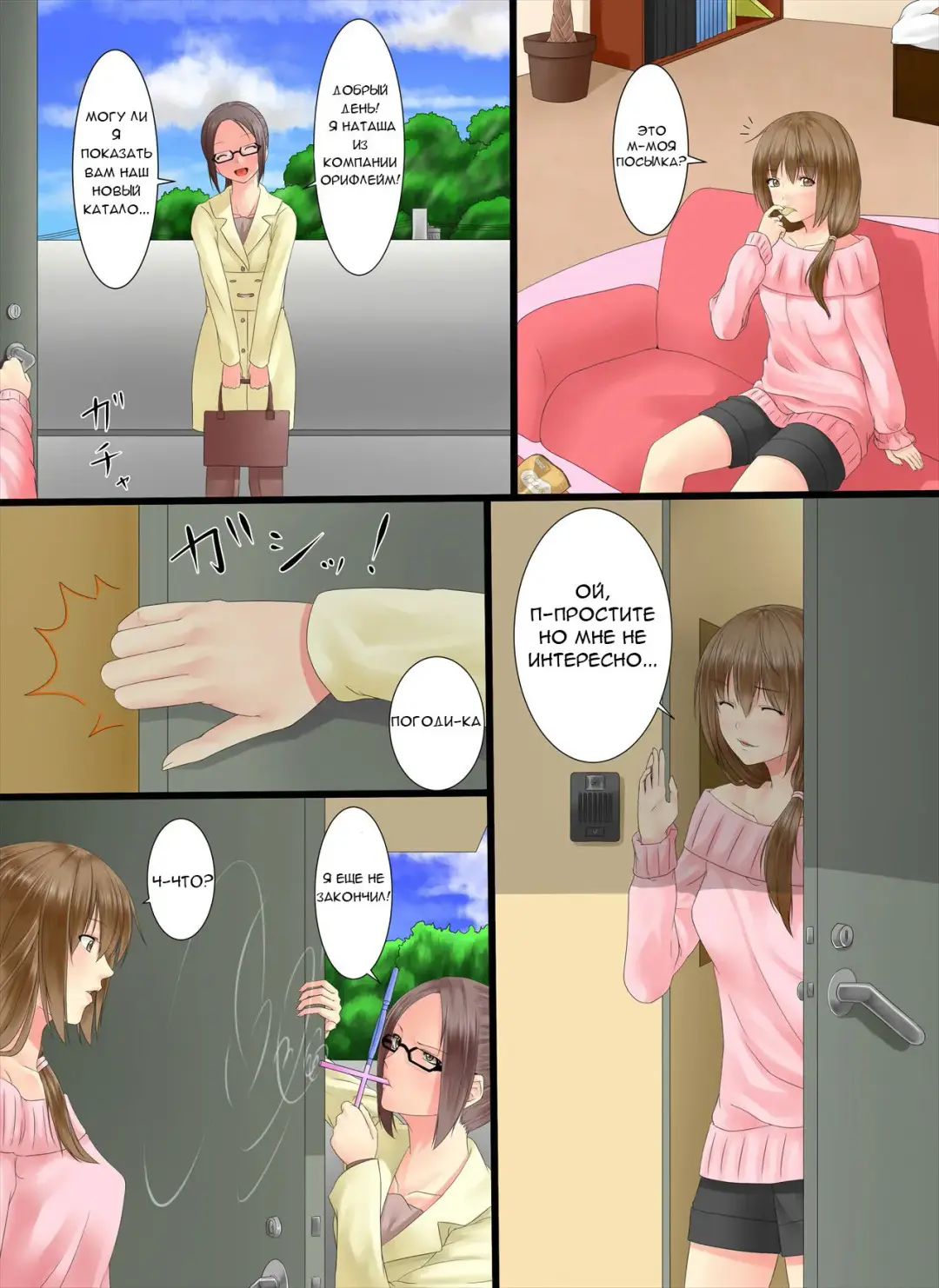 [Metako] Палочка-превращалочка (РУС) / Henshin Straw Fhentai - Page 12