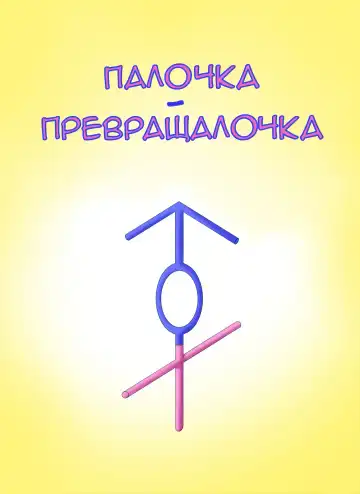 Read [Metako] Палочка-превращалочка (РУС) / Henshin Straw - Fhentai