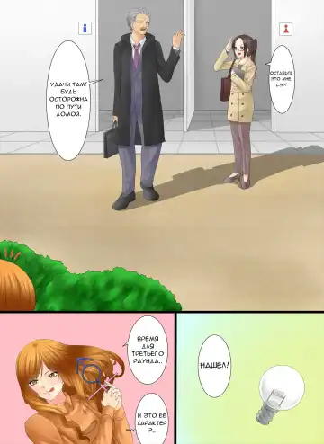 [Metako] Палочка-превращалочка (РУС) / Henshin Straw Fhentai - Page 10