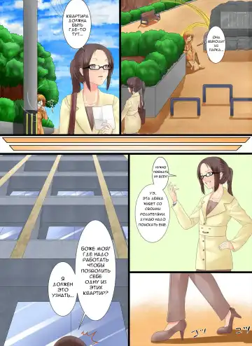 [Metako] Палочка-превращалочка (РУС) / Henshin Straw Fhentai - Page 11