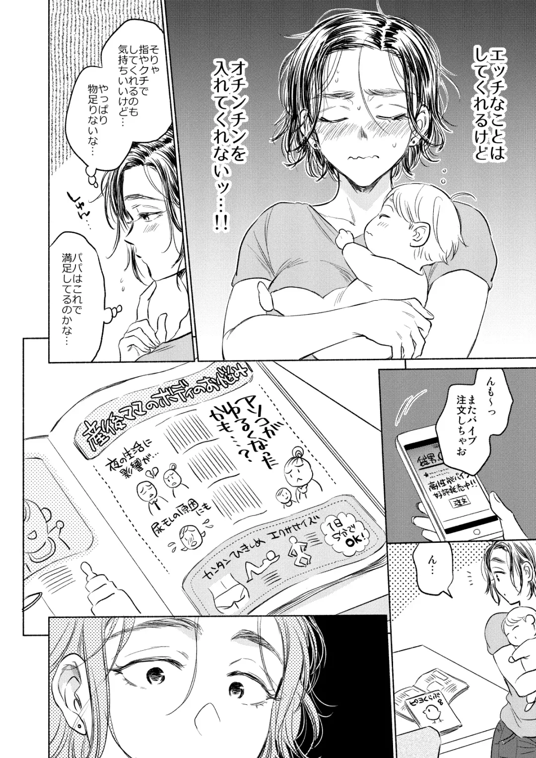 [Sabusuka] Fukuro Otoko no Iru Seikatsu Fhentai - Page 5