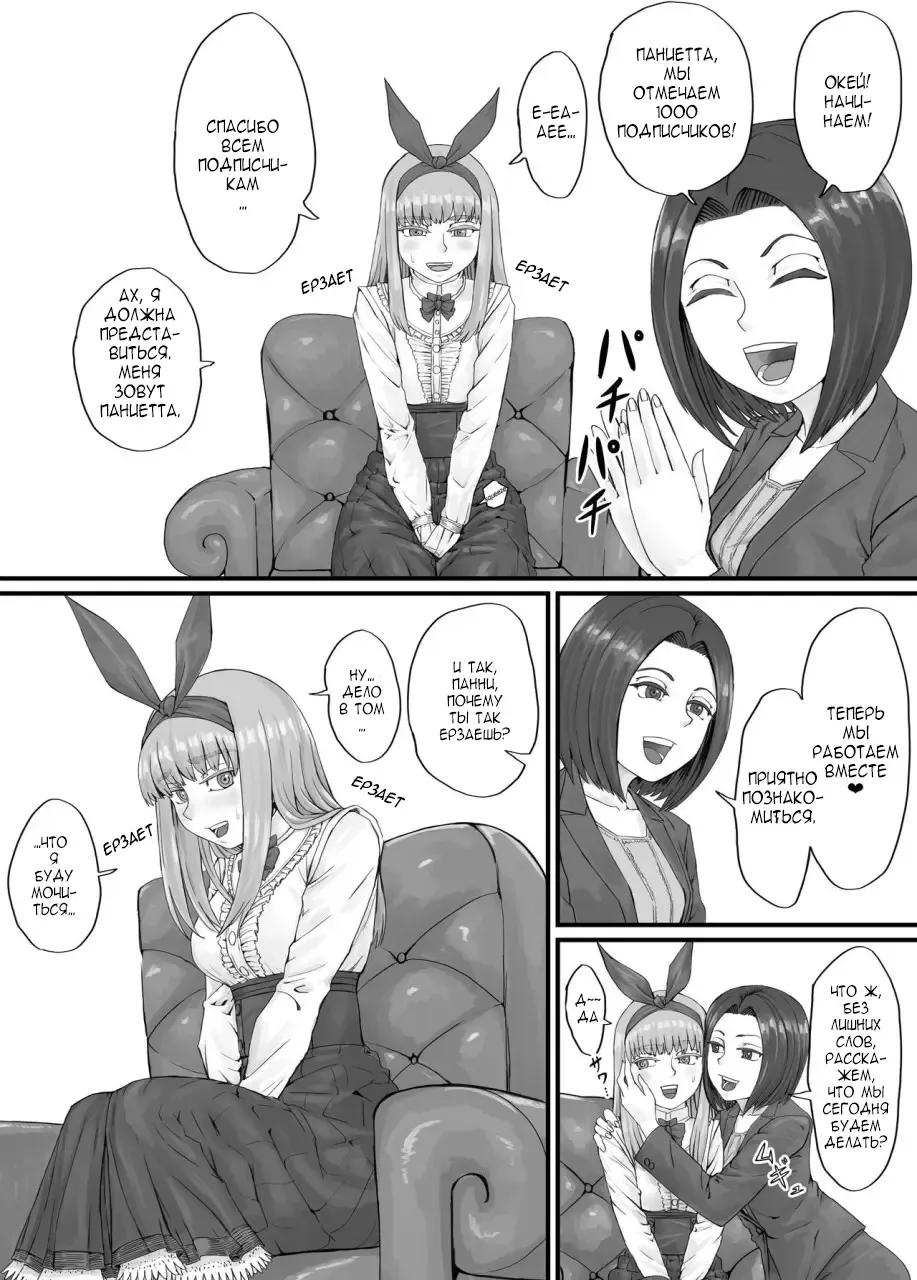 [Dodomesu3sei] Ichinenmae ni kaita Orikyara ga oshikko suru manga Fhentai - Page 1