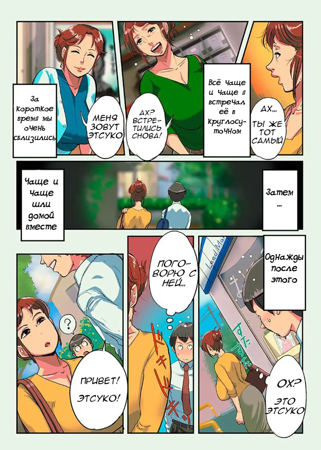 [Mokuzou] Etsuko-san wa Machi no Minna no Onahole Fhentai - Page 5