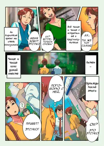 [Mokuzou] Etsuko-san wa Machi no Minna no Onahole Fhentai - Page 5