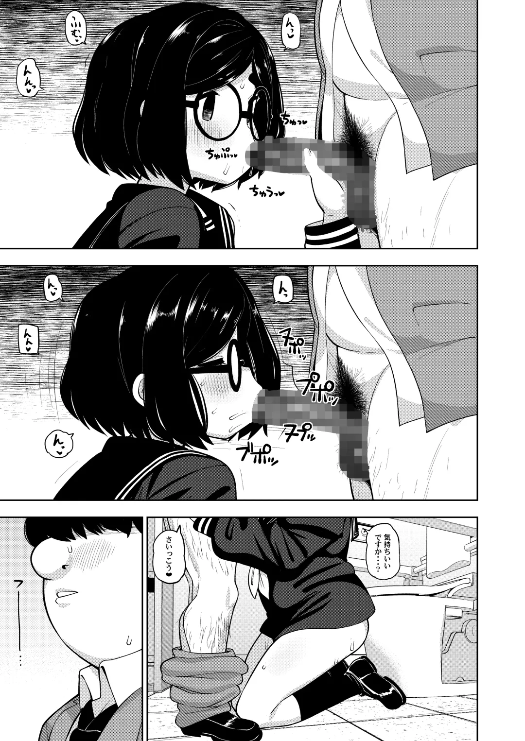 [Leonardo 16sei] Kinjo no Jimi na JC ni Otona no Asobi o Oshiete mita Hanashi Fhentai - Page 10
