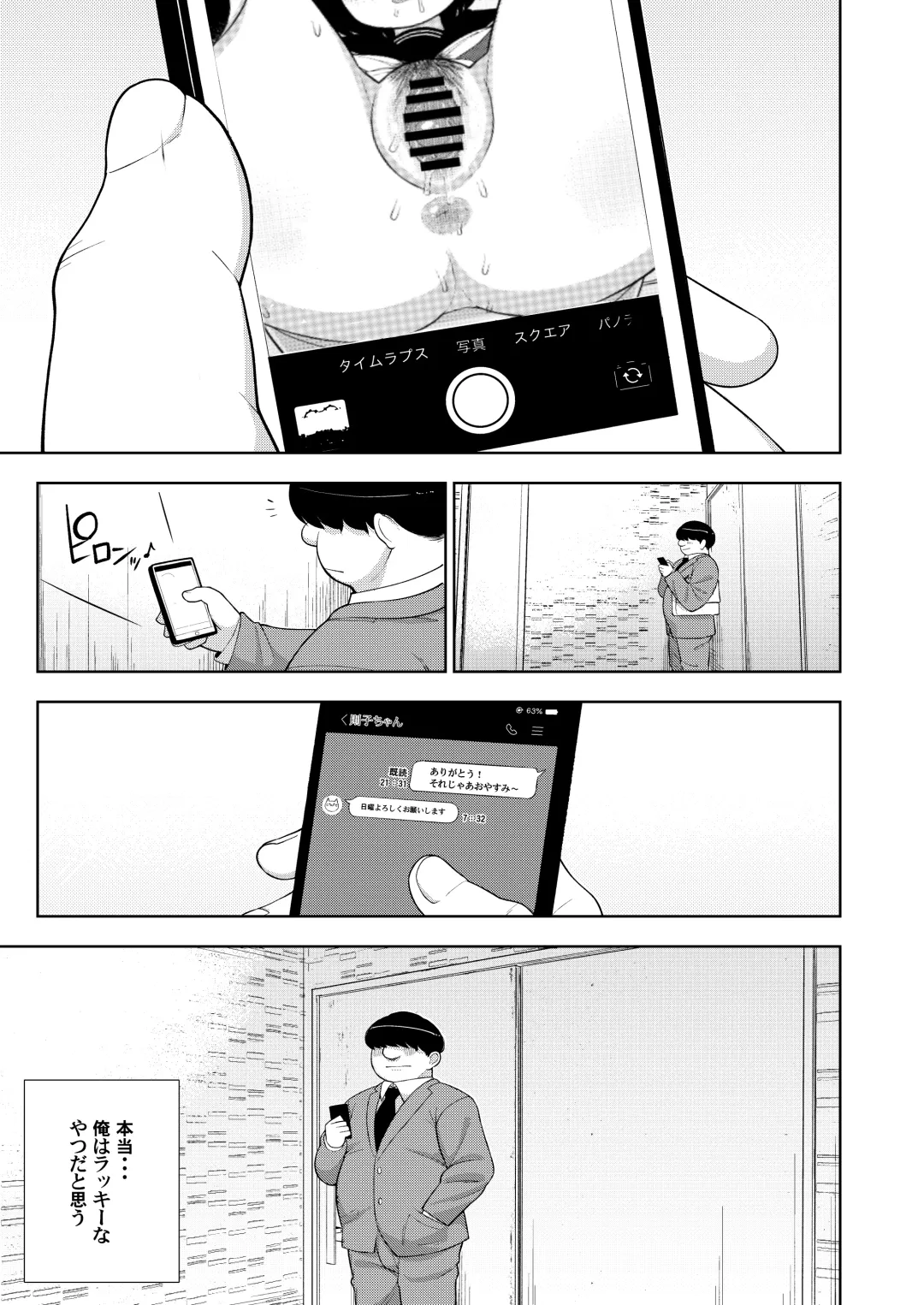 [Leonardo 16sei] Kinjo no Jimi na JC ni Otona no Asobi o Oshiete mita Hanashi Fhentai - Page 22