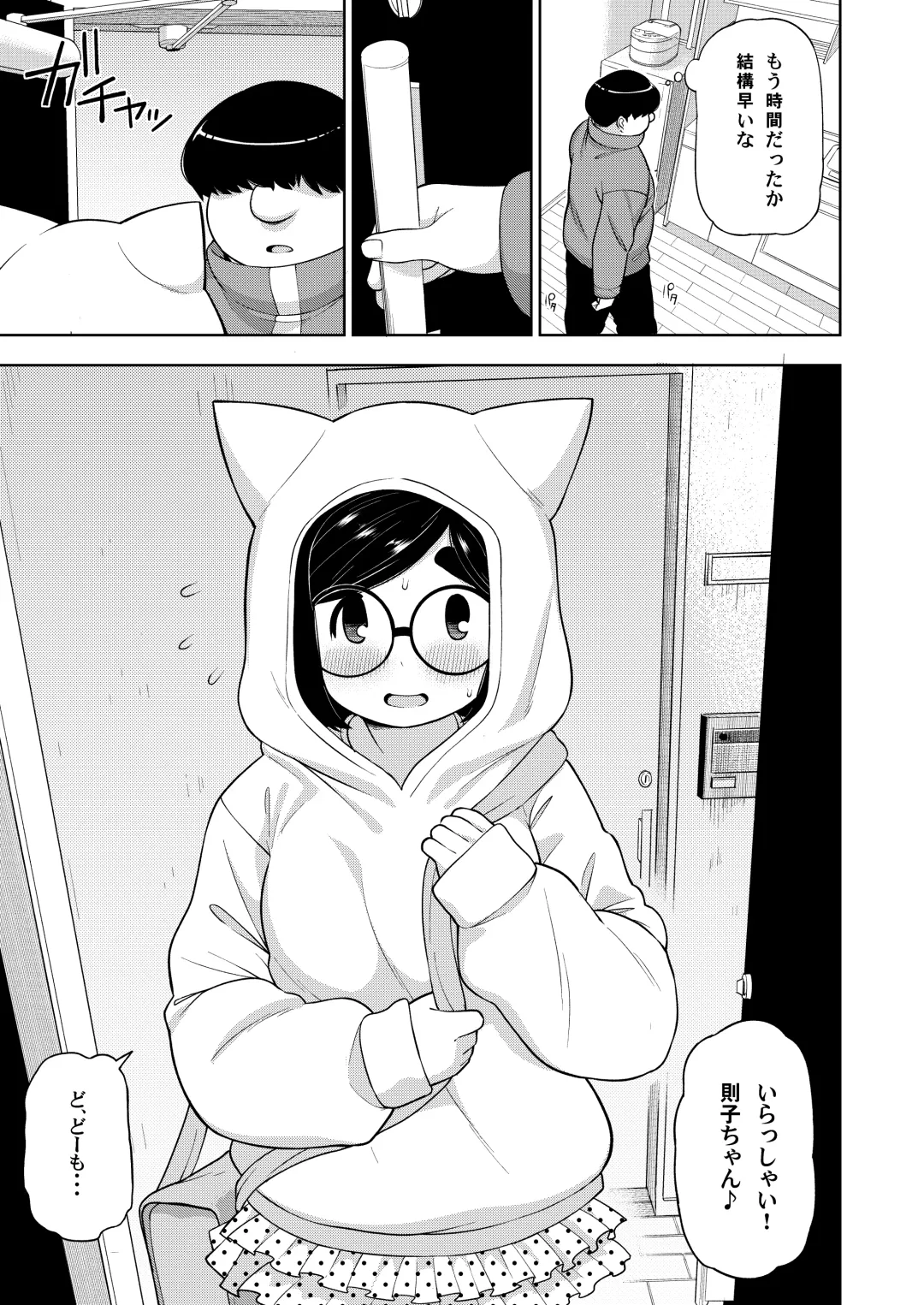 [Leonardo 16sei] Kinjo no Jimi na JC ni Otona no Asobi o Oshiete mita Hanashi Fhentai - Page 24