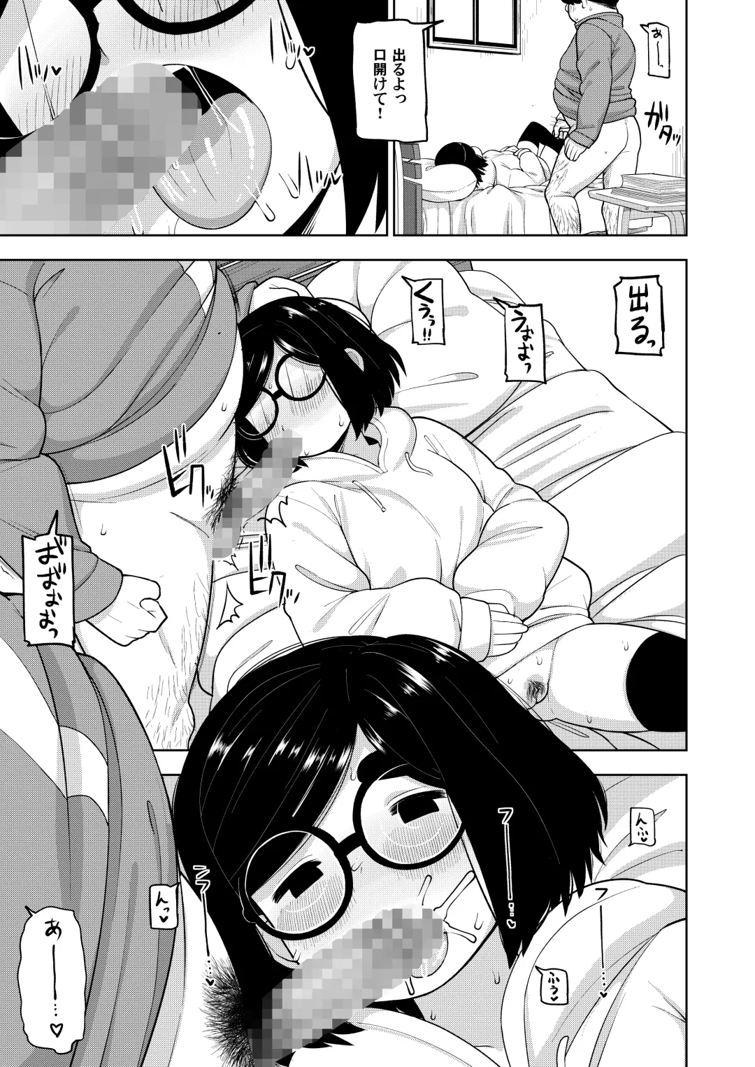 [Leonardo 16sei] Kinjo no Jimi na JC ni Otona no Asobi o Oshiete mita Hanashi Fhentai - Page 30